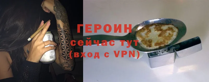 ГЕРОИН Heroin  купить закладку  Власиха 